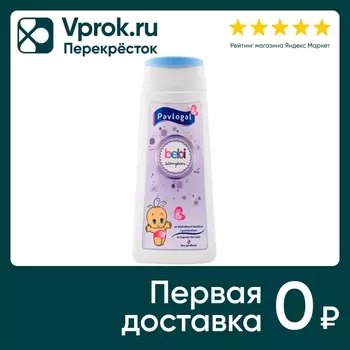 Шампунь детский Pavlogal 200мл - Vprok.ru Перекрёсток