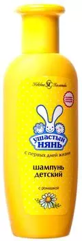 Шампунь детский Ушастый нянь с ромашкой 200мл