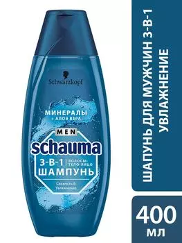 Шампунь для волос 3-в-1 Schauma Men Минералы и алоэ вера Свежесть и увлажнение для нормальных волос 400мл