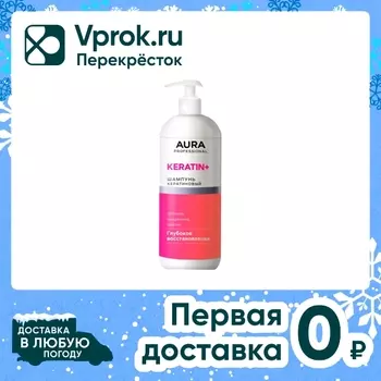 Шампунь для волос Aura Professional Глубокое восстановление 1л