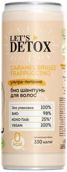 Шампунь для волос Body Boom Caramel Brulee frappuccino ультра-питание 330мл