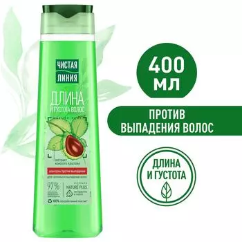Шампунь для волос Чистая Линия Длина и густота для склонных к выпадению с экстрактом конского каштана 400мл