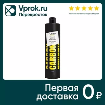 Шампунь для волос Concept Fusion Угольный для мужчин Carbon 500мл