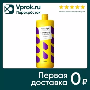Шампунь для волос Concept Fusion Ultra Moist увлажняющий 1л