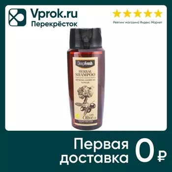 Шампунь для волос Deep Fresh Оливковое масло 500мл
