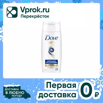 Шампунь для волос Dove Hair Therapy Интенсивное восстановление 100мл