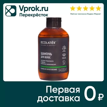 Шампунь для волос Ecolatier Men Сила и укрепление 400мл