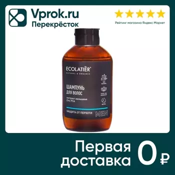 Шампунь для волос Ecolatier Men Защита от перхоти 400мл
