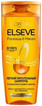 Шампунь для волос Elseve Роскошь 6 масел 250мл