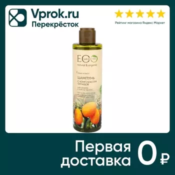 Шампунь для волос Eo Laboratorie для объема и блеска волос 250мл