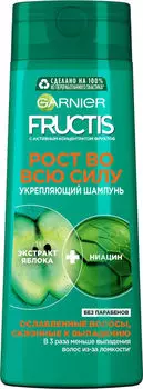 Шампунь для волос Garnier Fructis Рост во всю силу 400мл
