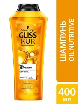 Шампунь для волос Gliss Kur Oil Nutritive Интенсивное питание и здоровый блеск для секущихся волос 400мл