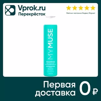 Шампунь для волос Grass беcсульфатный укрепляющий 400мл