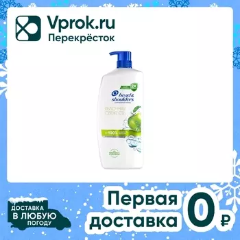 Шампунь для волос Head&Shoulders против перхоти Яблочная свежесть 800мл