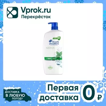 Шампунь для волос Head&Shoulders против перхоти Ментол 1л