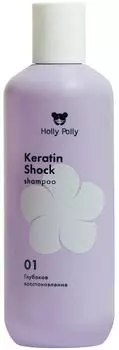 Шампунь для волос Holly Polly Keratin Shock восстанавливающий 400мл