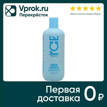 Шампунь для волос ICE Professional by Natura Siberica Aqua Cruch Take It Home увлажняющий 250мл