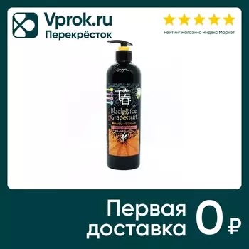 Шампунь для волос Kensai BlackRice & Grapefruit увлажняющий для окрашенных 500мл