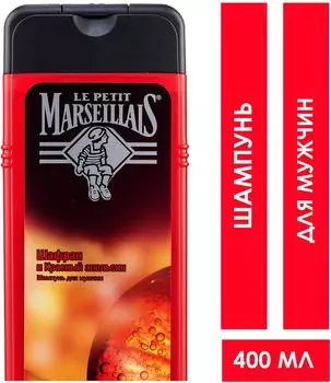 Шампунь для волос Le Petit Marseillais Шафран и Красный апельсин 400мл
