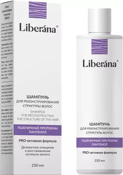 Шампунь для волос Liberana для реконструирования структуры волос 250мл