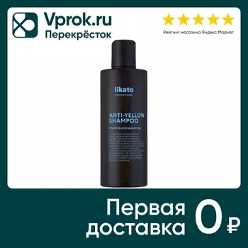 Шампунь для волос Likato Smart-Blond Софт-блонд 250мл
