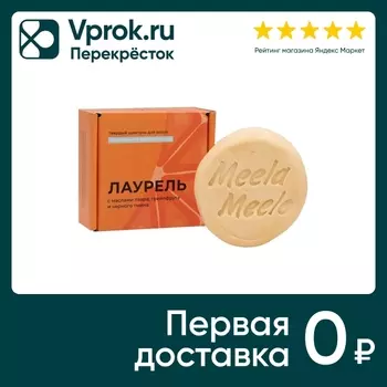 Шампунь для волос Meela Meelo твердый Лаурель 85г