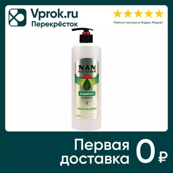Шампунь для волос NAN Health & Fresh против перхоти 500мл