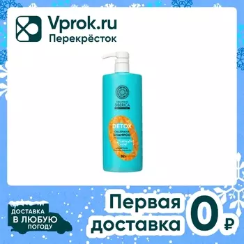 Шампунь для волос Natura Siberica Oblepikha Professional Глубокое очищение 1л