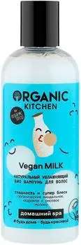 Шампунь для волос Organic Kitchen Vegan milk увлажняющий 270мл