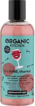 Шампунь для волос Organic Kitchen Wine thanks балансирующий 270мл