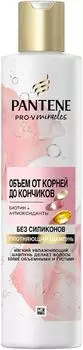 Шампунь для волос Pantene Pro-V Miracles Объем от корней до кончиков 250мл