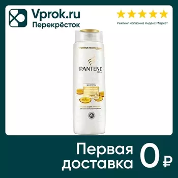 Шампунь для волос Pantene Pro-V Увлажнение и восстановление 400мл