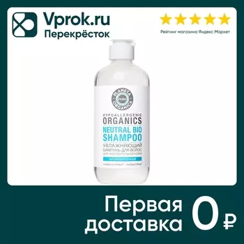 Шампунь для волос Planeta Organica Pure Увлажняющий 400мл