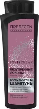 Шампунь для волос Прелесть Professional Invisiwear Безупречные локоны для кудрявых и волнистых волос Бессульфатный 380мл