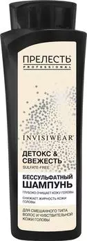 Шампунь для волос Прелесть Professional Invisiwear Детокс и свежесть 380мл