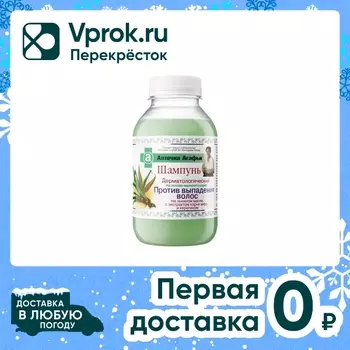 Шампунь для волос Рецепты бабушки Агафьи Аптечка Агафьи Против выпадения 300мл