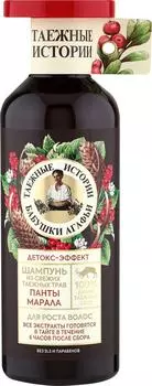 Шампунь для волос Рецепты бабушки Агафьи Панты Марала для роста волос 500мл