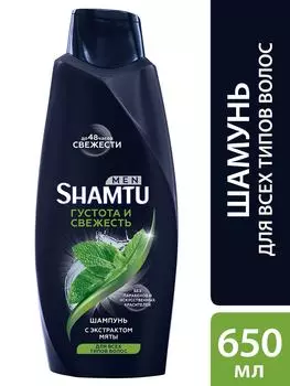Шампунь для волос Shamtu Men Густота и свежесть с экстрактом мяты с технологией глубокого очищения 650мл