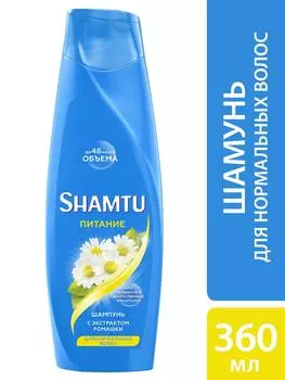 Шампунь для волос Shamtu Питание для нормальных волос с экстрактом ромашки 360мл