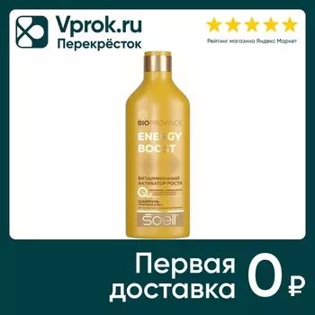 Шампунь для волос Soell Bioprovince Energy Boost Укрепление и рост 400мл