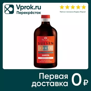 Шампунь для волос Sulsen Forte против перхоти 250мл