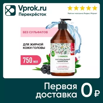 Шампунь для волос Synergetic Балансирующий для мягкого очищения 750мл