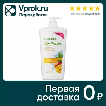 Шампунь для волос Synergetic Hair Therapy Объем и густота 900мл