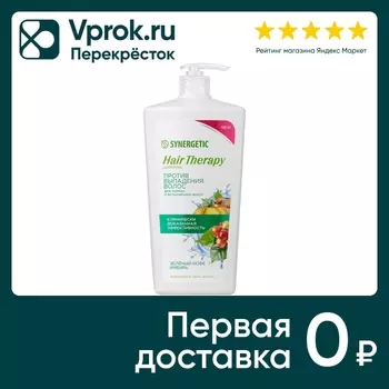 Шампунь для волос Synergetic Hair Therapy против выпадения 900мл