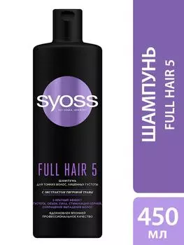 Шампунь для волос Сьесс Full Hair 5 для тонких лишенных густоты 5-кратный эффект 450мл