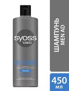 Шампунь для волос Сьесс Anti-Dandruff для склонных к перхоти 450мл