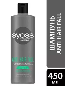 Шампунь для волос Сьесс Anti-Hair Fall защита от выпадения мужской 450мл