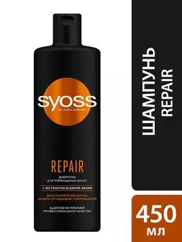 Шампунь для волос Сьесс Repair для сухих поврежденных легкое расчесывание и интенсивный уход 450мл