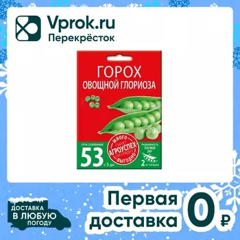 Семена Агроуспех Много-Выгодно Горох Глориоза сахарный 40г