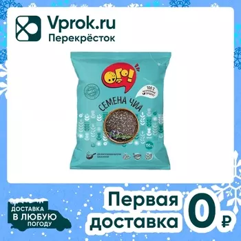 Семена чиа Ого! 150г - Vprok.ru Перекрёсток